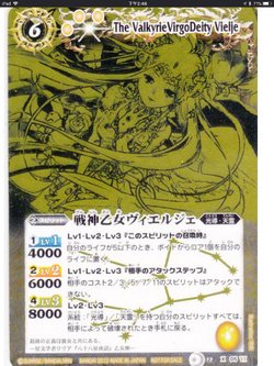 戦神乙女ヴィエルジェ　バトスピ部　プロモ　金 バトスピ 戦神乙女ヴィエルジェ Xレア - メルカリ
