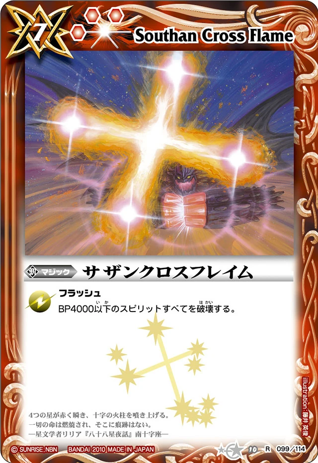 Southan Cross Flame | Battle Spirits Wiki | Fandom