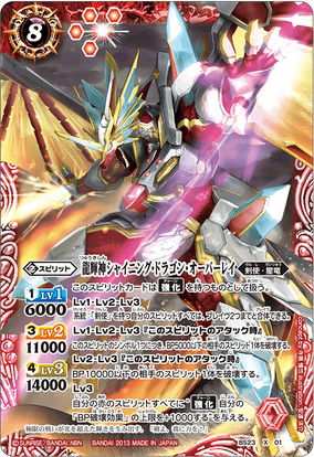 The DragonShineDeity Shining-Dragon-Overray | Battle Spirits The DragonShineDeity Shining-Dragon-Overray | Battle Spirits