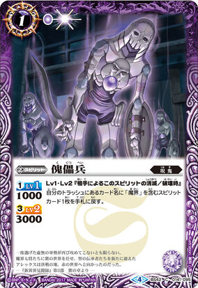 Puppet Soldier | Battle Spirits Wiki | Fandom