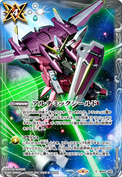 バトスピ アルテミックシールド 3枚 ジャスティスガンダム