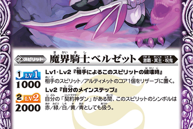 The GreatSepulchreTurtle Apesh | Battle Spirits Wiki | Fandom