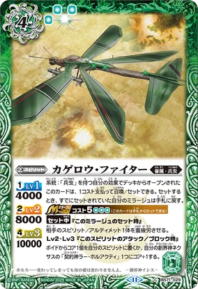 カゲロウ覇王 284?cb=20250121164136