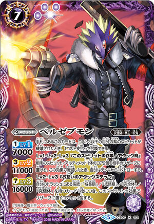 Beelzemon | Battle Spirits Wiki | Fandom Beelzemon | Battle Spirits Wiki | Fandom