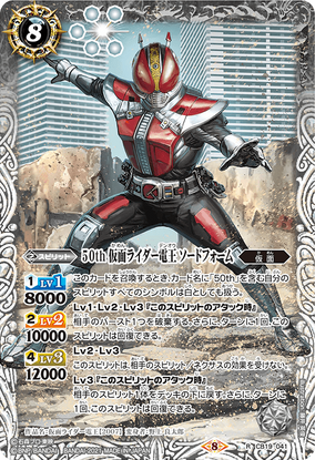 1991年 ライダーヒーローシリーズ 10 仮面ライダーZX カードのみ
