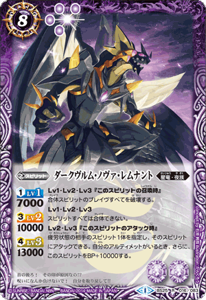 Darkwurm Nova Remnant Battle Spirits Wiki Fandom Darkwurm Nova Remnant Battle Spirits Wiki Fandom
