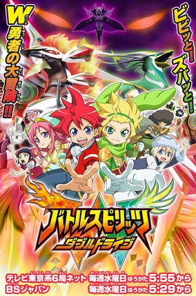 中古】バトルスピリッツ ダブルドライブ DVD-BOX [完全受注生産限定盤] 完全受注生産限定盤 バトルスピリッツ ダブルドライブ DVD BOX カード付き