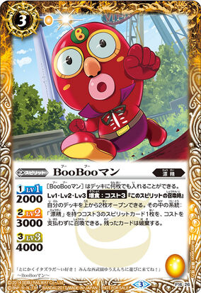 BooBoo Man | Battle Spirits Wiki | Fandom