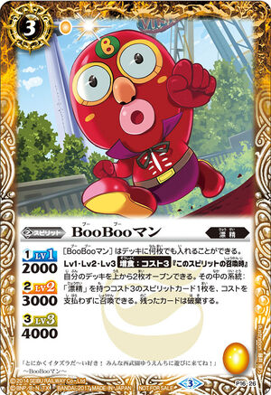 バトスピ ブーブーマン　Boo-Boo-マン　ゴジラ　デッキ バトスピ ブーブーマン Boo-Boo-マン ゴジラ デッキ