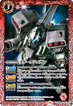 Stark Jegan | Battle Spirits Wiki | Fandom
