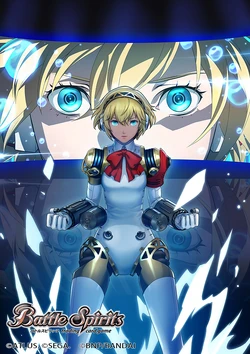 S.E.E.S. Official Battle Uniform］ Aigis | Battle Spirits