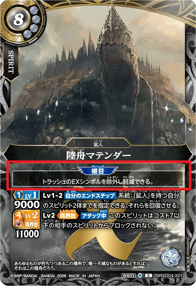 Legacy | Battle Spirits Wiki | Fandom Legacy | Battle Spirits Wiki | Fandom