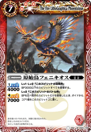 The Fire LithoGraphica Phoenixious | Battle Spirits Wiki