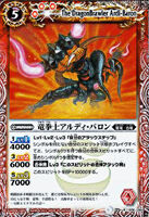 BS12-006 The DragonBrawler Ardi-Baron