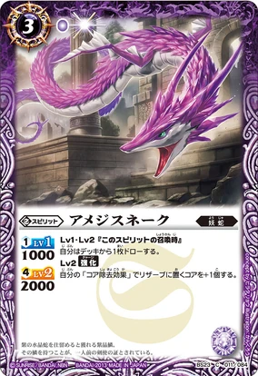 Amethysnake | Battle Spirits Wiki | Fandom