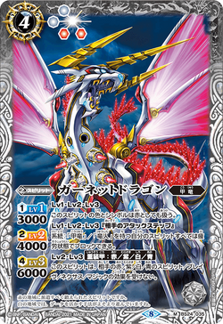 Garnetdragon Battle Spirits Wiki Fandom Garnetdragon Battle Spirits Wiki Fandom