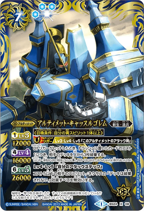 Ultimate-Castle Golem | Battle Spirits Wiki | Fandom