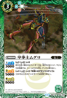 BS27-020 The ShellBrawler Muguri