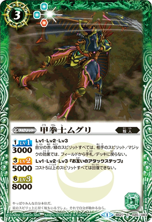 The Shellbrawler Muguri Battle Spirits Wiki Fandom