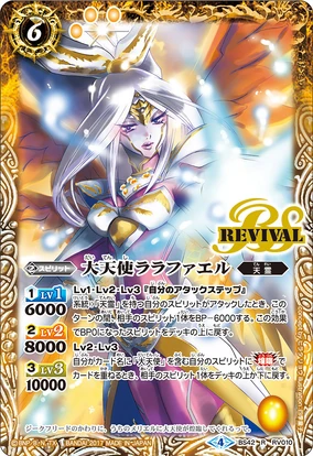 The ArcAngelia Raraphael | Battle Spirits Wiki | Fandom