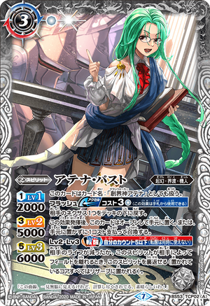 創界神アテナ 3枚 - メルカリ