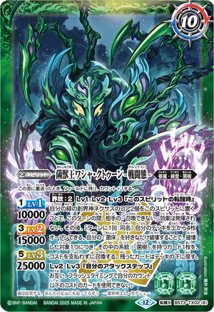 The FungalBeastKing Uaxa-Ctuun -Battle Form- | Battle