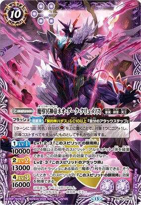 The SorcererInfernalDeityKing Neo-Dark-Clymenus | Battle Spirits