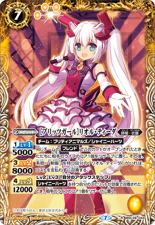 ルーナバンディル スピリットカード 284?cb=20201023102410
