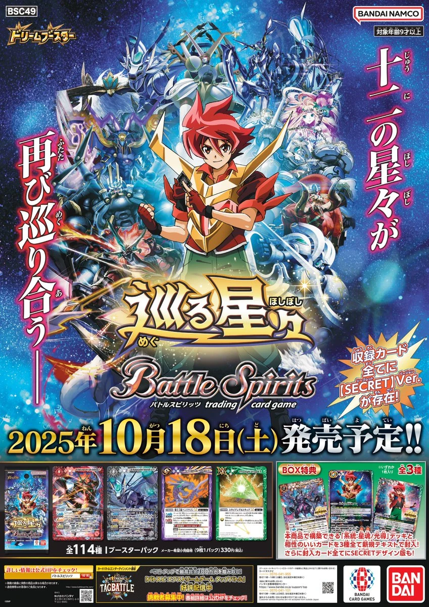 BSC49 | Battle Spirits Wiki | Fandom