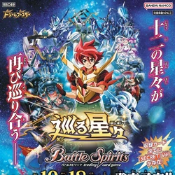 Battle Spirits Wiki | Fandom