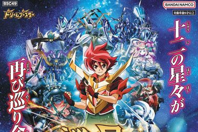 HAYATO 12宮Xレアサジットなし　11枚 The ShineCentaurusDeity Sagitto-Apollodragon | Battle
