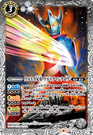 Ultra Brothers Ultraman Taro | Battle Spirits Wiki | Fandom