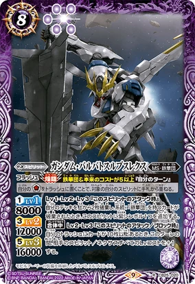 Gundam Barbatos Lupus Rex | Battle Spirits Wiki | Fandom