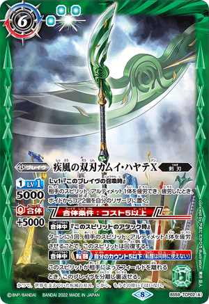神椿TCG 幸祜 SR Betelgeuse 美術圖分享】#幸祜繪師：SWAV（@_SWAV_） 幸祜type-real