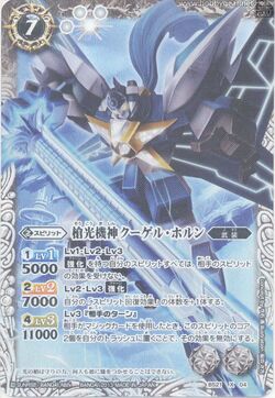 機神装甲ヴァルボーグ　英語 英語版 DT05-EN023 Soaring Eagle Above the Searing Land 紅蓮
