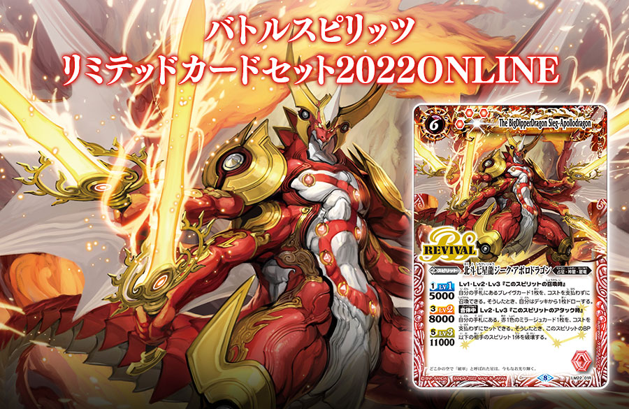LM22 | Battle Spirits Wiki | Fandom LM22 | Battle Spirits Wiki | Fandom