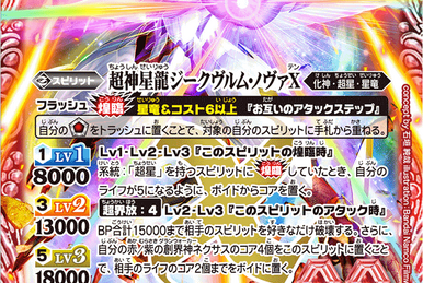 The SixShieldsDragonDeity Hiyoku | Battle Spirits Wiki | Fandom