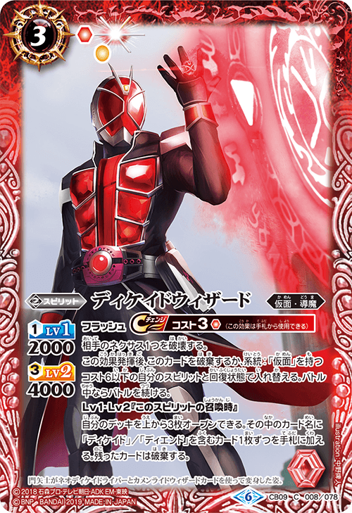 Decade Wizard | Battle Spirits Wiki | Fandom