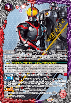 仮面ライダーファイズ[4] 契約X-sec