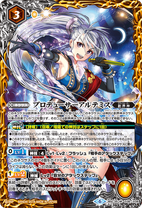 在庫処分セール 待望☆】 バトル バトルスピリッツ 他 創界神アルテミス バトルスピリッツ