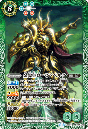 【BGS 10 ゴールドラベル】超巡洋艦 エーギル SP カード bg774 BGS 10 ゴールドラベル】超巡洋艦 エーギル SP カード bg774