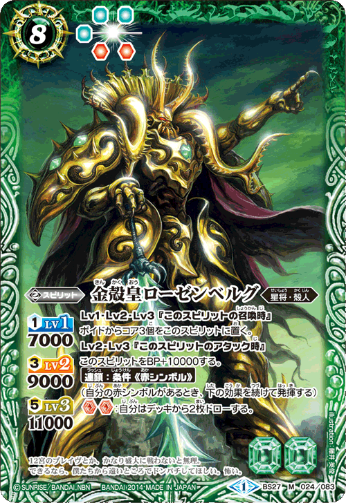 gokuannigrail_bm6-