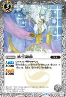 The Blizzard Gozen (88 KB) The Blizzard Gozen