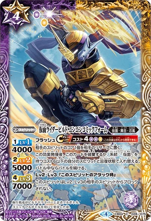 Kamen Rider Build NinninComic Form | Battle Spirits Wiki | Fandom