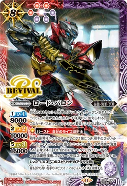 Lord Baron | Battle Spirits Wiki | Fandom