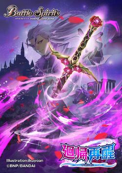 The PhantomThinSword Estocker | Battle Spirits Wiki | Fandom