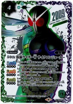 50th Kamen Rider W CycloneJoker | Battle Spirits Wiki | Fandom