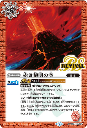 連撃竜ドラギアス Special Red Ver. 777枚限定 未開封 2023/10)カイザーギドラ［2］【R】{CB28-016}《赤》