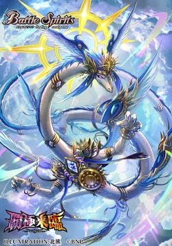 The RevelationGreatDeity Ultimate-Amaterasu-Dragon | Battle
