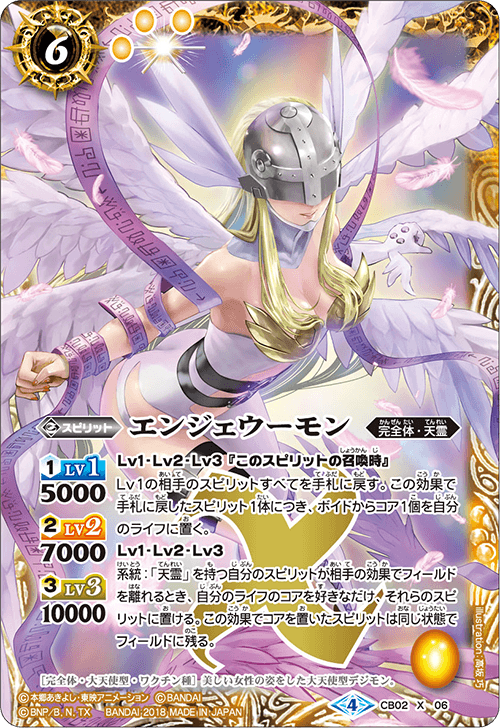 Angewomon Battle Spirits Wiki Fandom Angewomon Battle Spirits Wiki Fandom